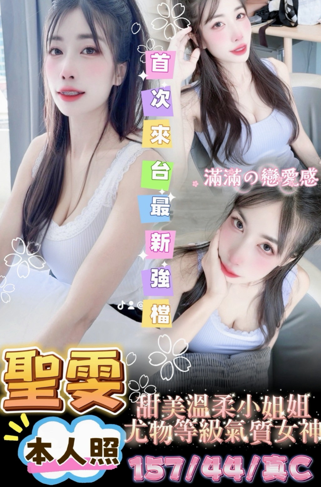 八德找小姐•小格•女秘書•身高167cm•體重46kg•胸圍D罩杯•年齡18歲•我想要做愛，說不出口，幾次，被插，高潮的時候是什麼感覺，看到男生脫你褲子摸你胸的是什麼感覺。